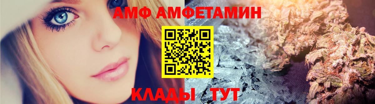 АМФЕТАМИН 97% Серпухов