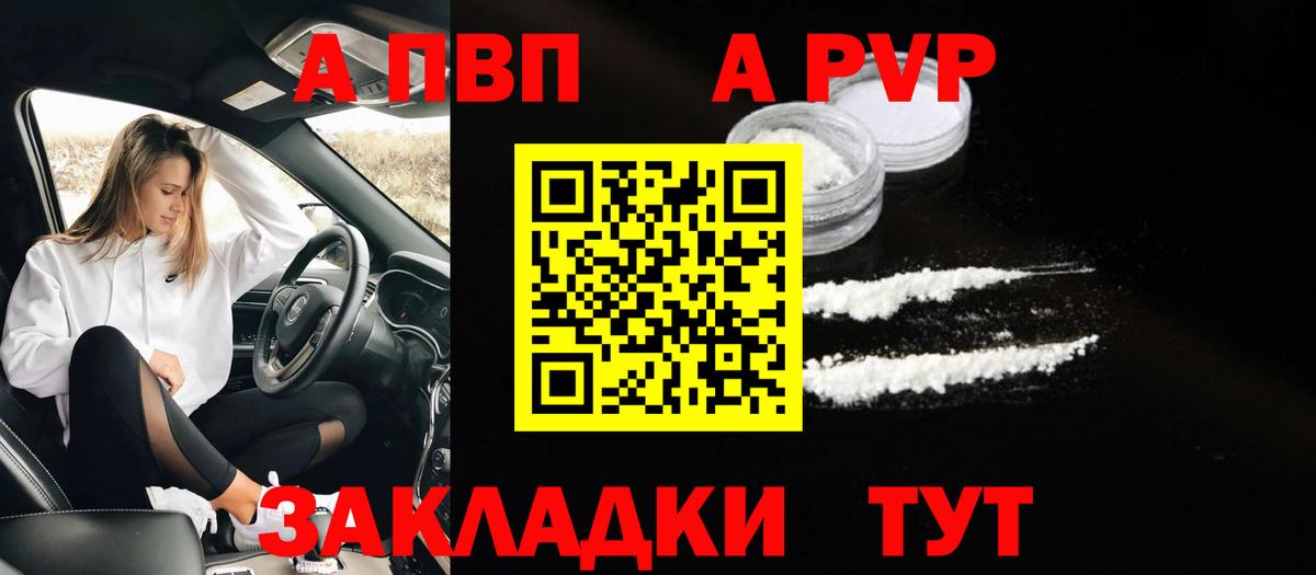 A-PVP мука  Вход с VPN  Серпухов  Альфа ПВП Соль  Альфа ПВП кристаллы 
