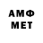 МЕТАМФЕТАМИН витя TIMON ZERO