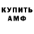 Amphetamine VHQ Kolya Grin