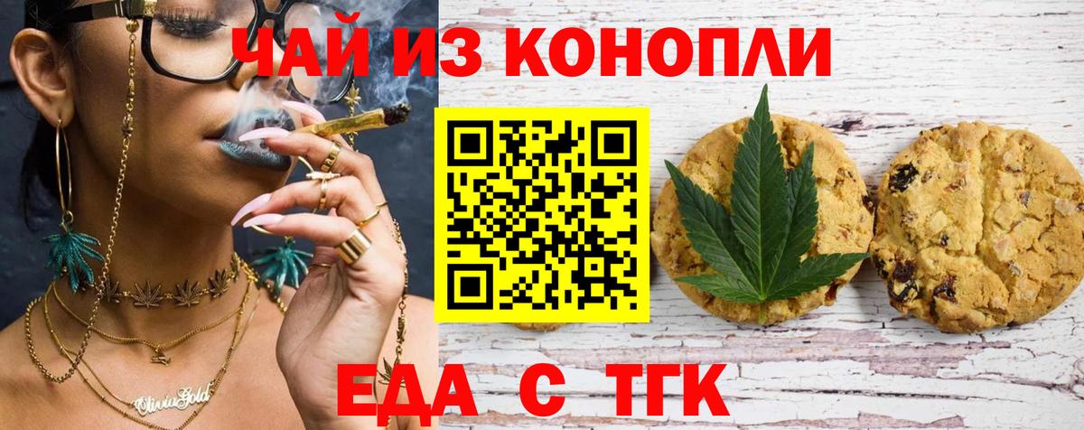 Серпухов  Cannafood марихуана  Вход с VPN 