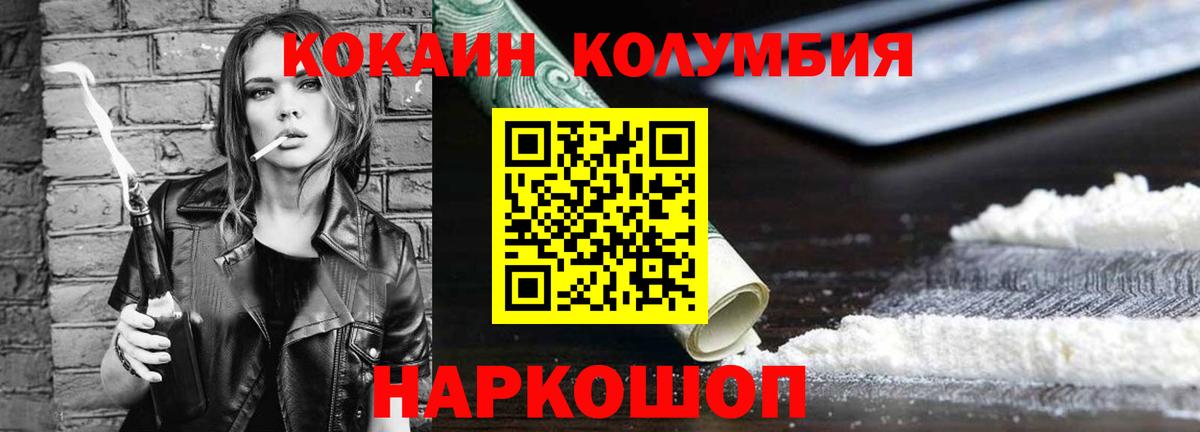 Кокаин Эквадор Серпухов