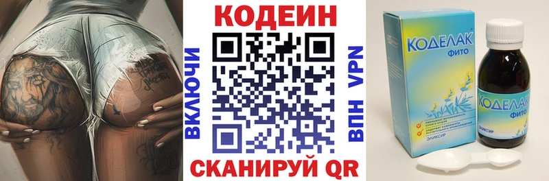 Кодеиновый сироп Lean Purple Drank Серпухов