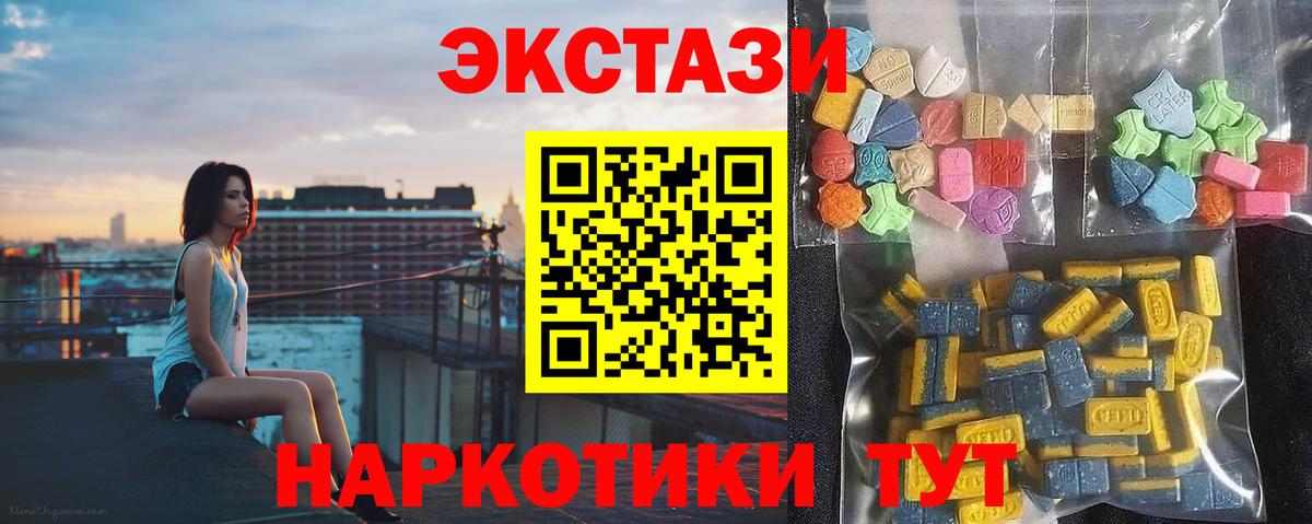 ЭКСТАЗИ MDMA Серпухов