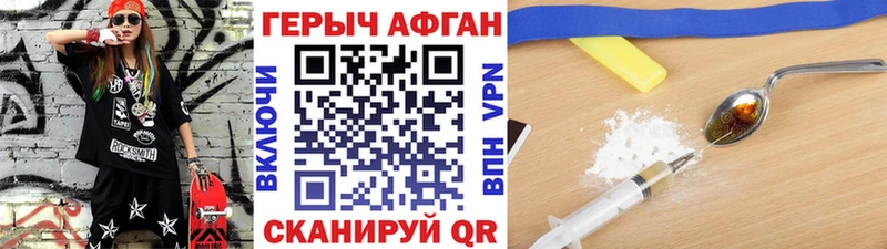 Героин Афган  Серпухов 