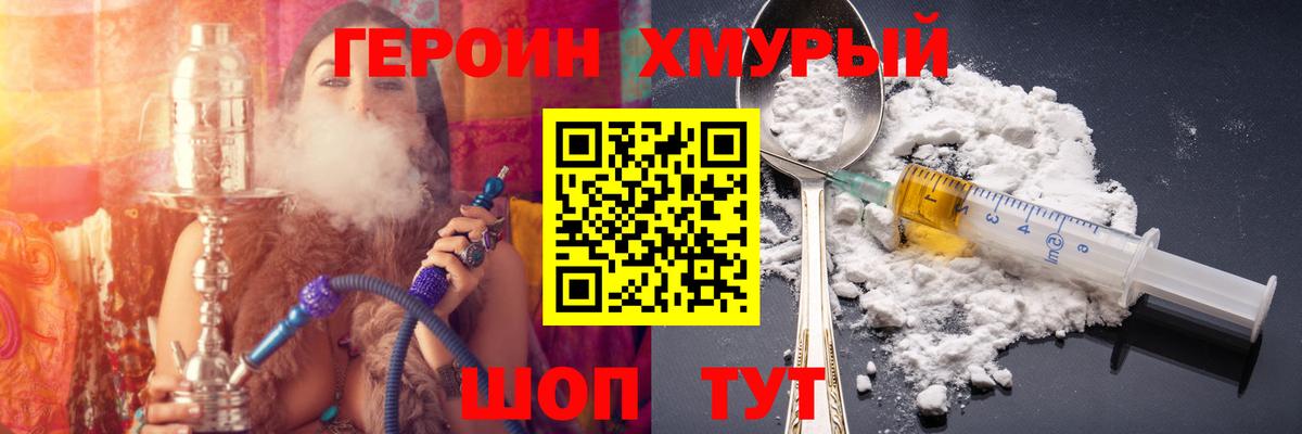 Героин VHQ Серпухов