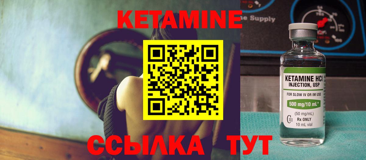 Серпухов  КЕТАМИН ketamine  Вход с VPN 