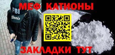 MESCALINE Севастополь