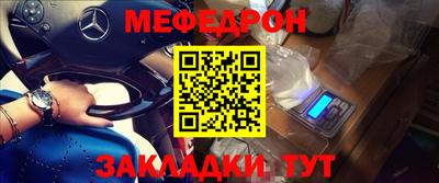 MESCALINE Севастополь
