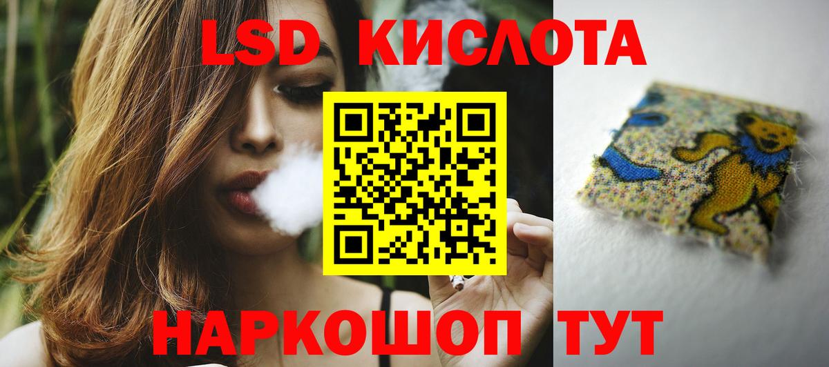 LSD-25 экстази кислота Серпухов