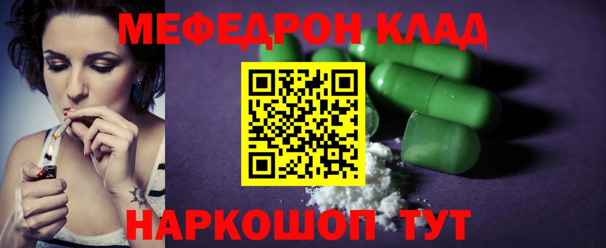 МЕФ  МЕФ  Мефедрон мука  Вход с VPN  Серпухов  Мефедрон кристаллы 