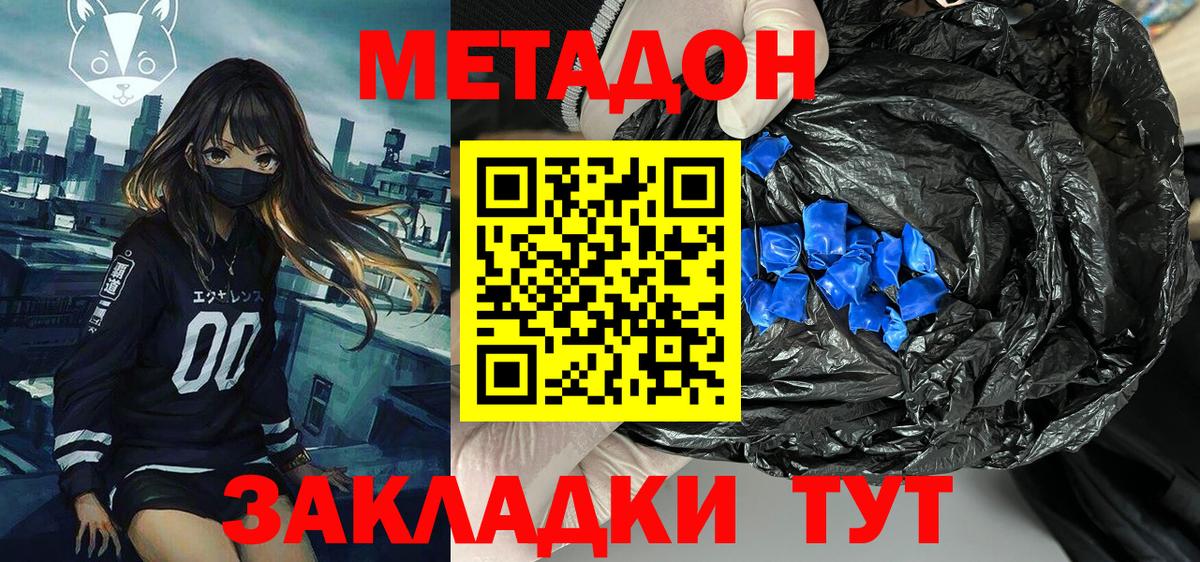 МЕТАДОН VHQ  Вход с VPN  Серпухов 