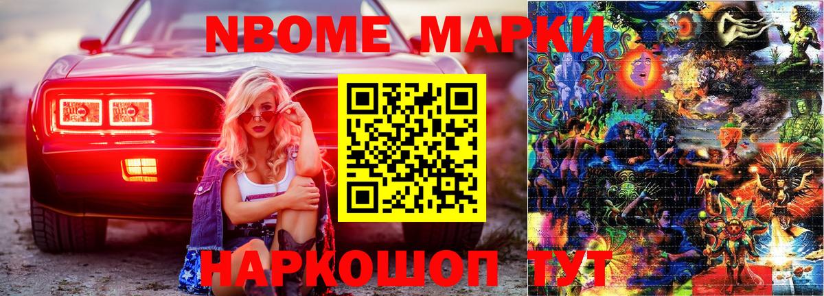Наркотические марки  Вход с VPN  хочу   Наркотические марки 1,8мг  Серпухов 