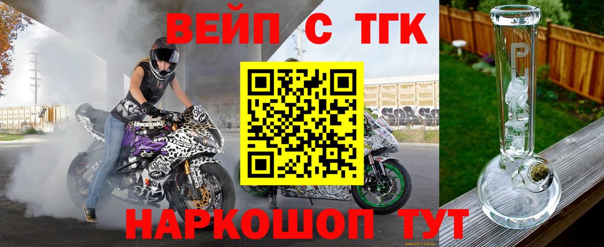 Дистиллят ТГК вейп Серпухов