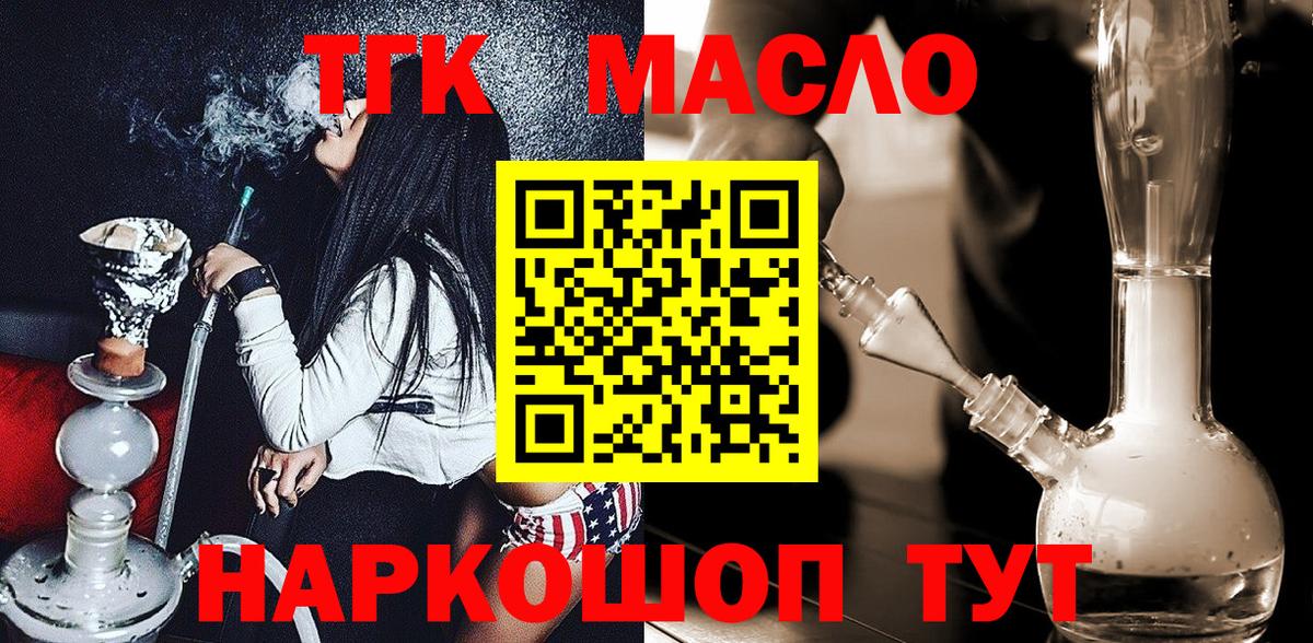 ТГК Wax  Вход с VPN  Серпухов 